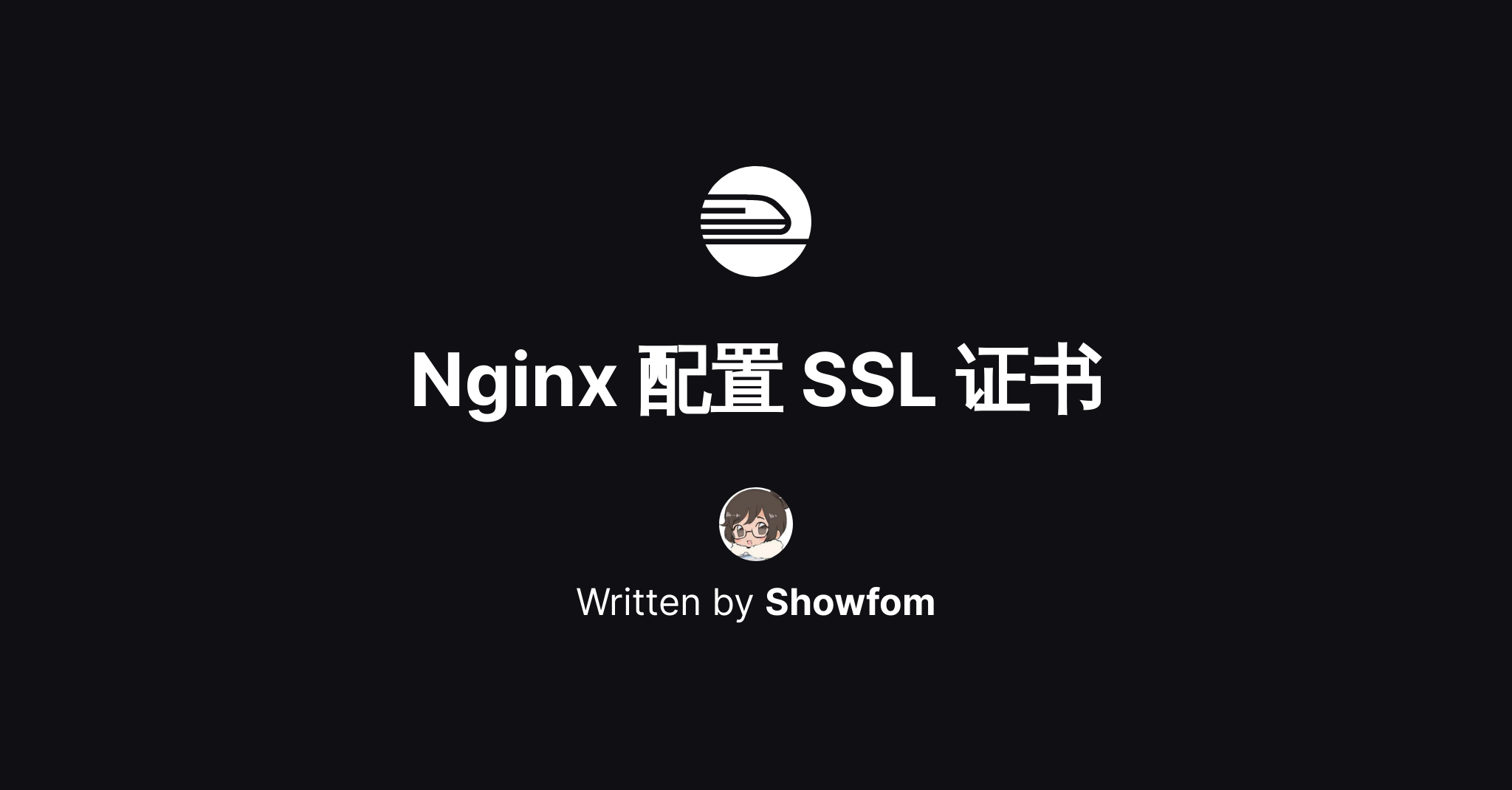 Nginx 配置 SSL 证书